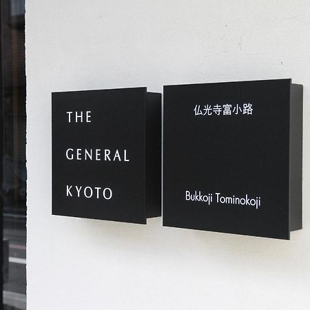 The General Kyoto Bukkoji Tominokoji Otel Dış mekan fotoğraf